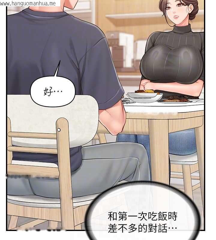 韩国漫画报告女班长:一根突起韩漫_报告女班长:一根突起-第53话-无法拒绝的他在线免费阅读-韩国漫画-第88张图片