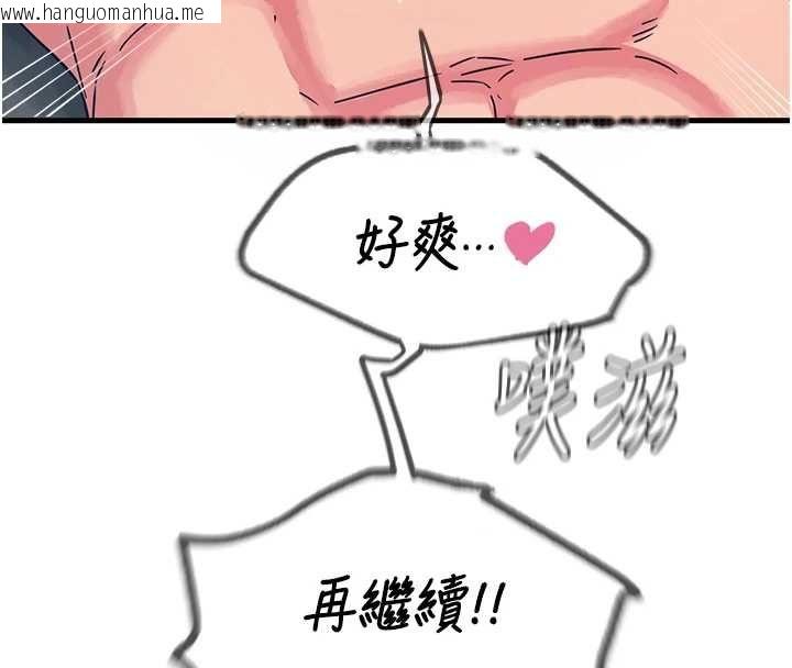 韩国漫画恶次人生韩漫_恶次人生-第56话-发情的变态母猪在线免费阅读-韩国漫画-第148张图片