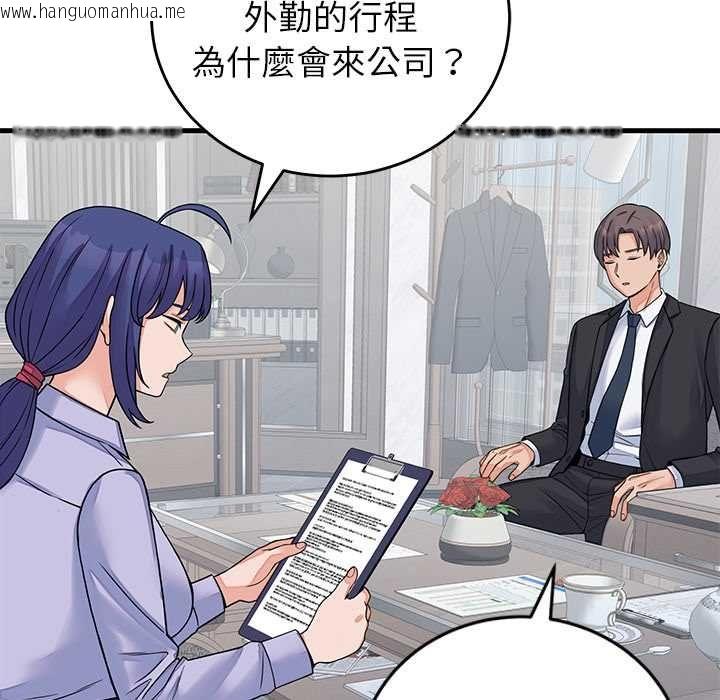 韩国漫画少爷的替身韩漫_少爷的替身-第52话在线免费阅读-韩国漫画-第95张图片