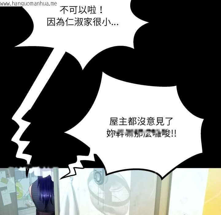 韩国漫画房间里的心跳/有她的小套房韩漫_房间里的心跳/有她的小套房-第34话在线免费阅读-韩国漫画-第109张图片
