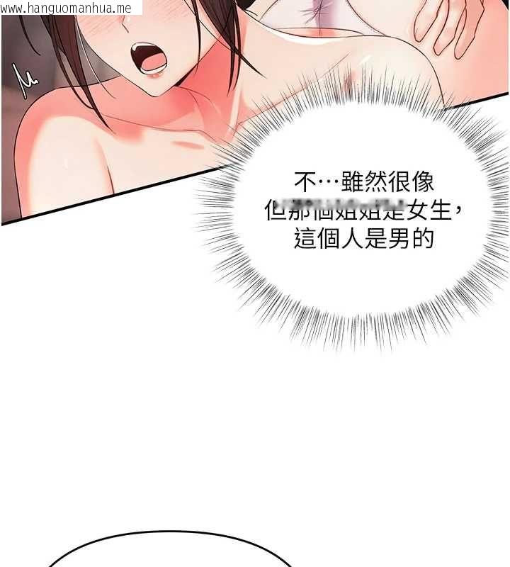 韩国漫画撩欲按摩师韩漫_撩欲按摩师-第5话-邂逅美少女在线免费阅读-韩国漫画-第68张图片