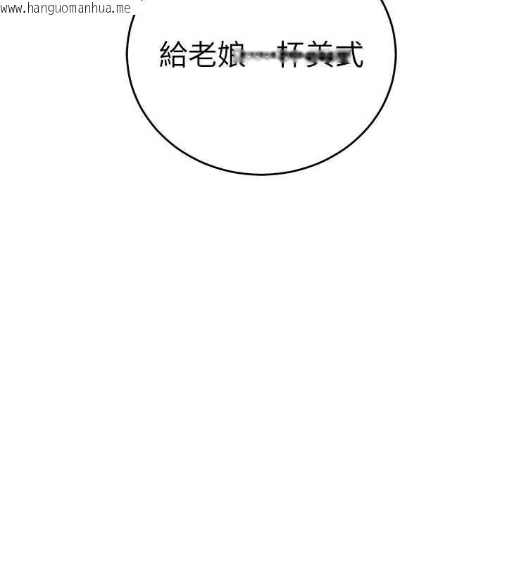 韩国漫画催眠偷心计韩漫_催眠偷心计-第16话-等玩腻妳之后就丢掉在线免费阅读-韩国漫画-第14张图片