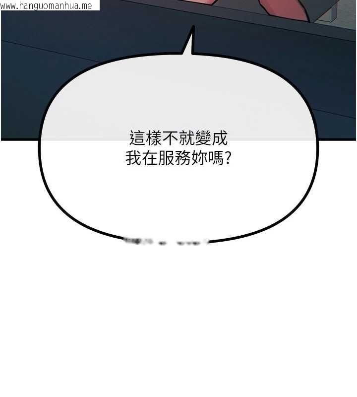韩国漫画恶次人生韩漫_恶次人生-第56话-发情的变态母猪在线免费阅读-韩国漫画-第34张图片