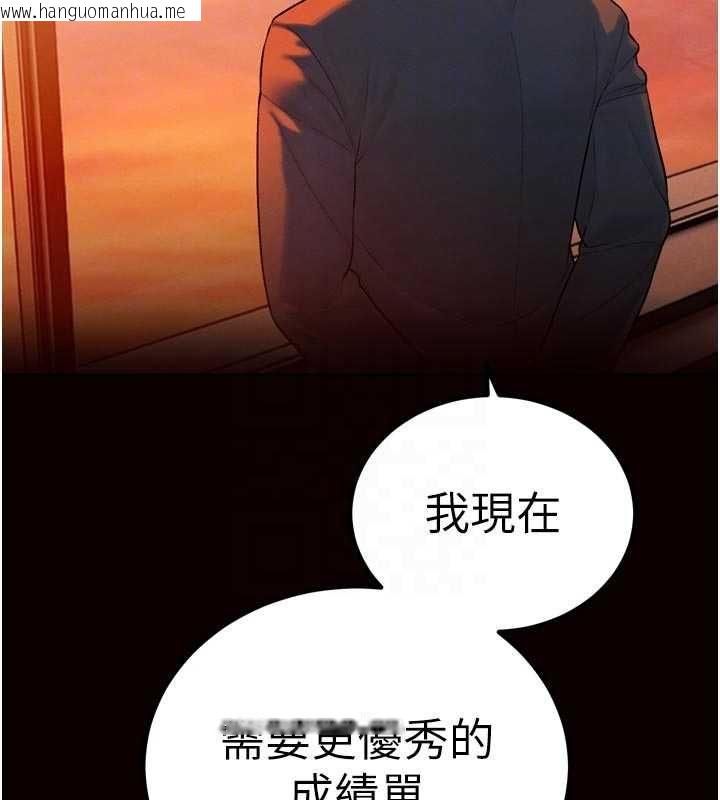 韩国漫画暴君会长的娇媳们韩漫_暴君会长的娇媳们-第39话-爸…拜托抱抱我在线免费阅读-韩国漫画-第84张图片