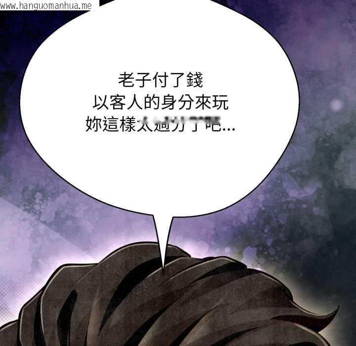 韩国漫画黑帮千金养成记/刺龙刺凤的女友韩漫_黑帮千金养成记/刺龙刺凤的女友-第26话在线免费阅读-韩国漫画-第28张图片