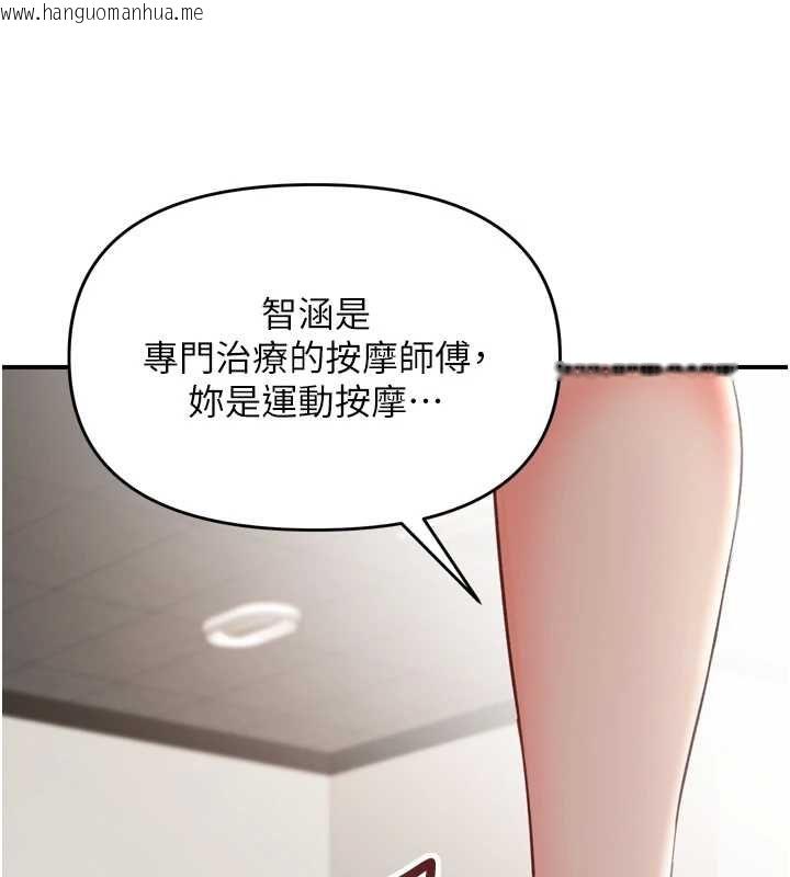 韩国漫画撩欲按摩师韩漫_撩欲按摩师-第2话-刺激的裸体按摩在线免费阅读-韩国漫画-第143张图片