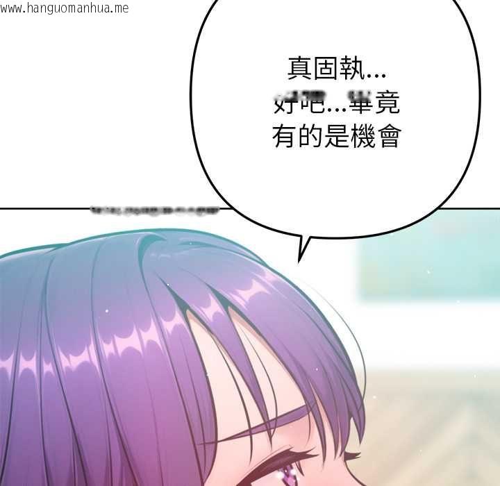 韩国漫画不只是朋友韩漫_不只是朋友-第13话在线免费阅读-韩国漫画-第82张图片