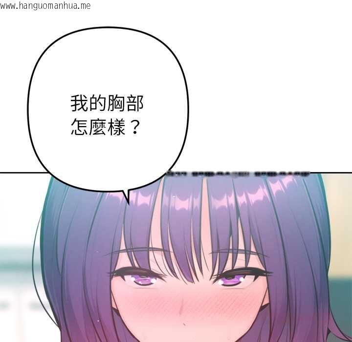 韩国漫画不只是朋友韩漫_不只是朋友-第13话在线免费阅读-韩国漫画-第68张图片