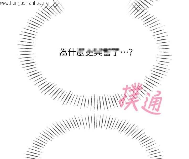 韩国漫画恶次人生韩漫_恶次人生-第56话-发情的变态母猪在线免费阅读-韩国漫画-第20张图片