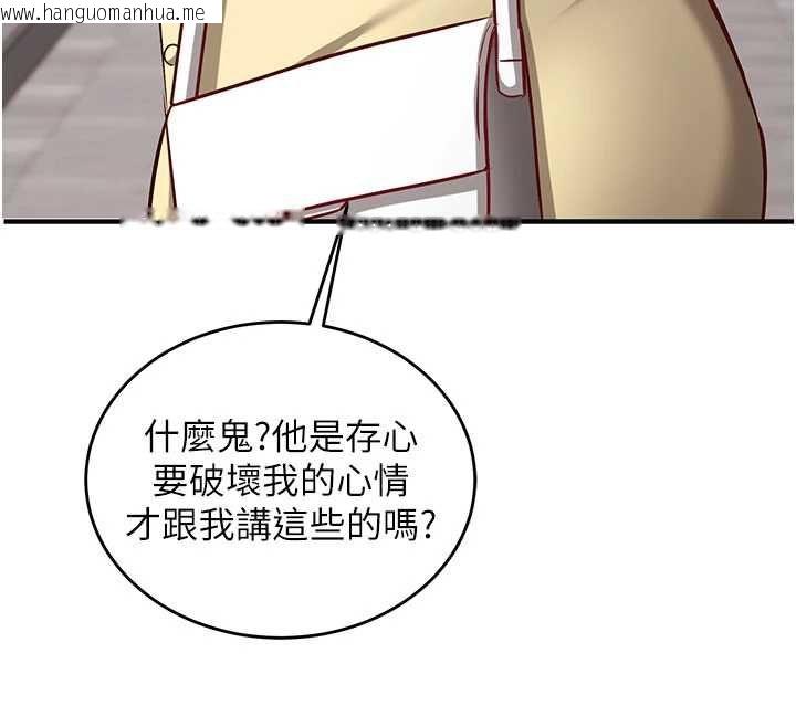 韩国漫画催眠偷心计韩漫_催眠偷心计-第16话-等玩腻妳之后就丢掉在线免费阅读-韩国漫画-第134张图片