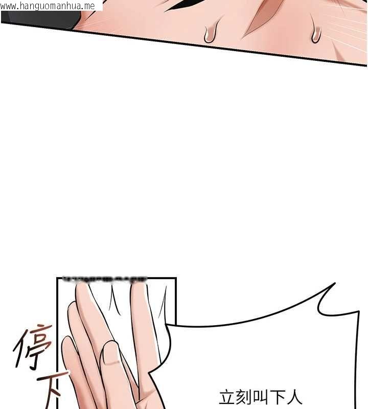 韩国漫画花容湿色:取花点韩漫_花容湿色:取花点-第103话-香丹的坏心思在线免费阅读-韩国漫画-第67张图片