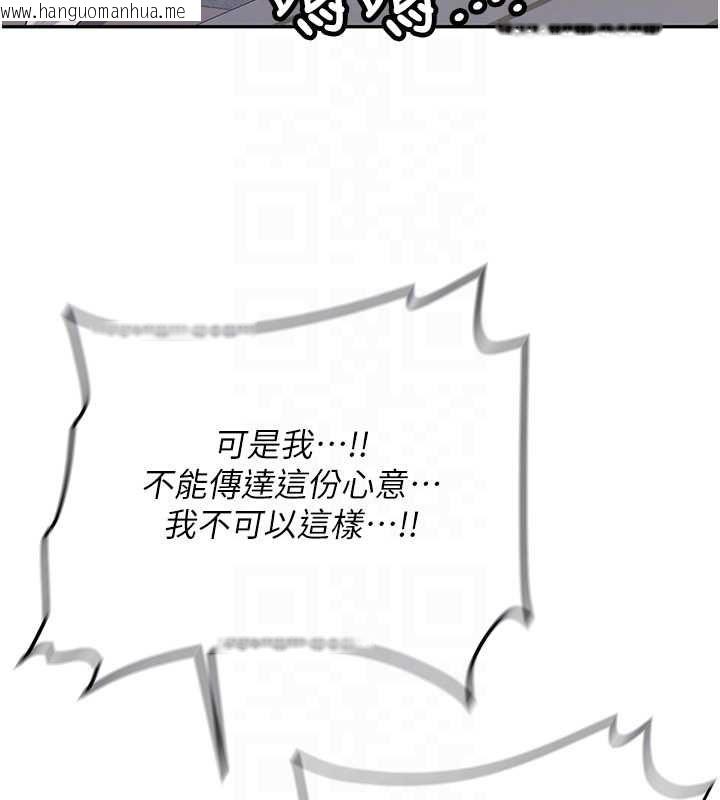 韩国漫画新生老司机韩漫_新生老司机-第34话-以支持代替告白在线免费阅读-韩国漫画-第82张图片