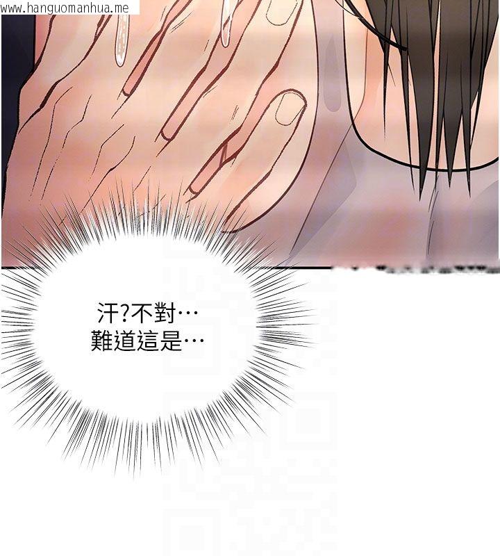 韩国漫画撩欲按摩师韩漫_撩欲按摩师-第7话-沦陷的处女之身在线免费阅读-韩国漫画-第48张图片