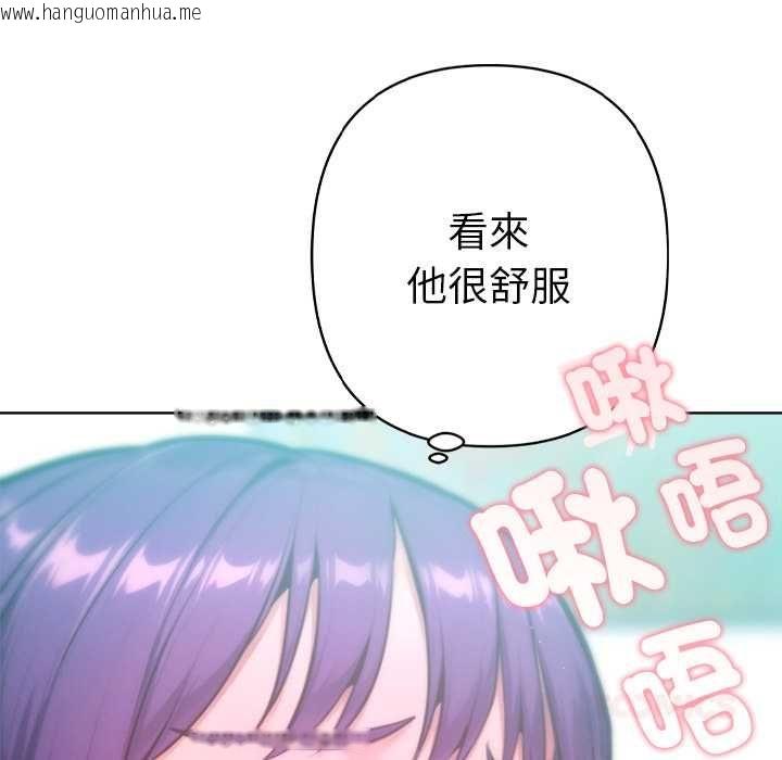 韩国漫画不只是朋友韩漫_不只是朋友-第13话在线免费阅读-韩国漫画-第44张图片
