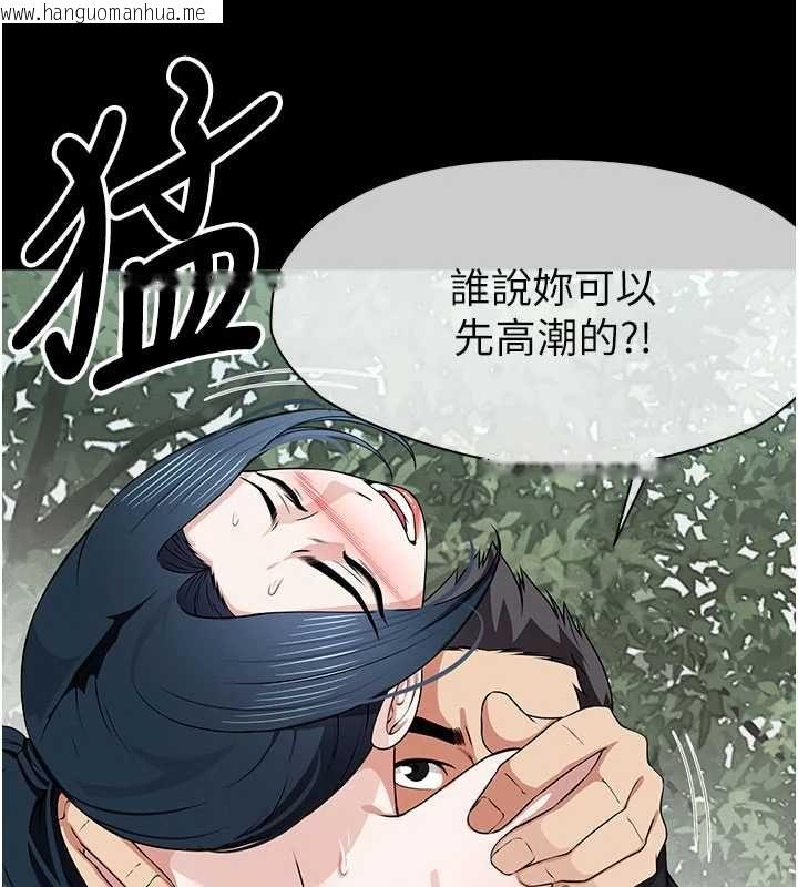 韩国漫画尸变家园:以身相许韩漫_尸变家园:以身相许-第44话-我要妳帮我摇出来在线免费阅读-韩国漫画-第97张图片