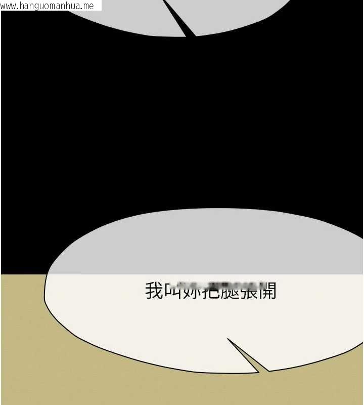 韩国漫画尸变家园:以身相许韩漫_尸变家园:以身相许-第44话-我要妳帮我摇出来在线免费阅读-韩国漫画-第3张图片
