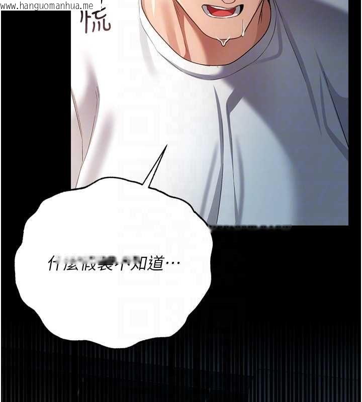 韩国漫画借妻条约韩漫_借妻条约-第47话-相聚的两对夫妻在线免费阅读-韩国漫画-第131张图片