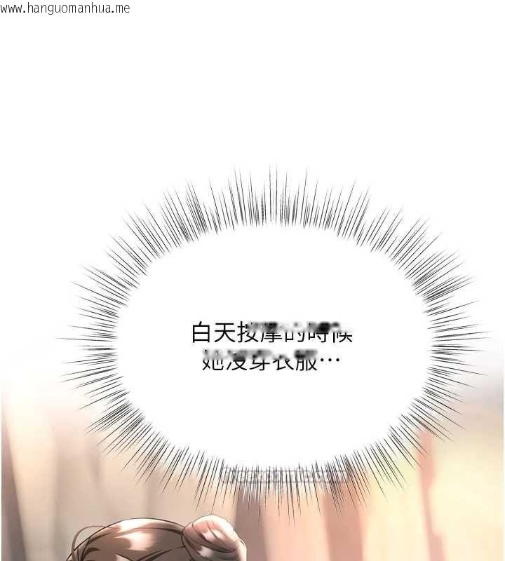 韩国漫画撩欲按摩师韩漫_撩欲按摩师-第6话-全身性感带的她在线免费阅读-韩国漫画-第150张图片