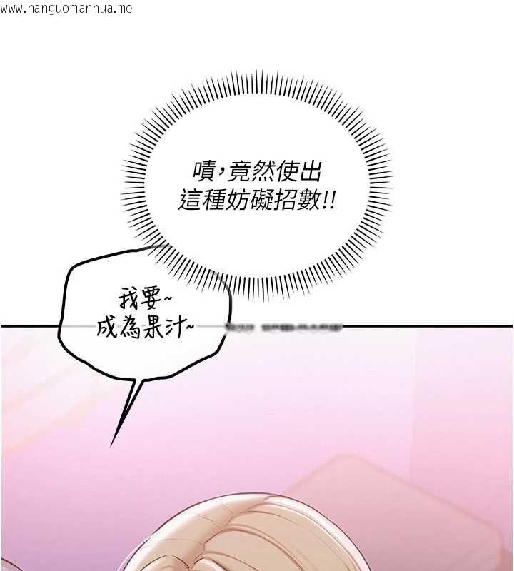 韩国漫画校园成人礼韩漫_校园成人礼-第37话-小心我吃了妳当甜点在线免费阅读-韩国漫画-第67张图片