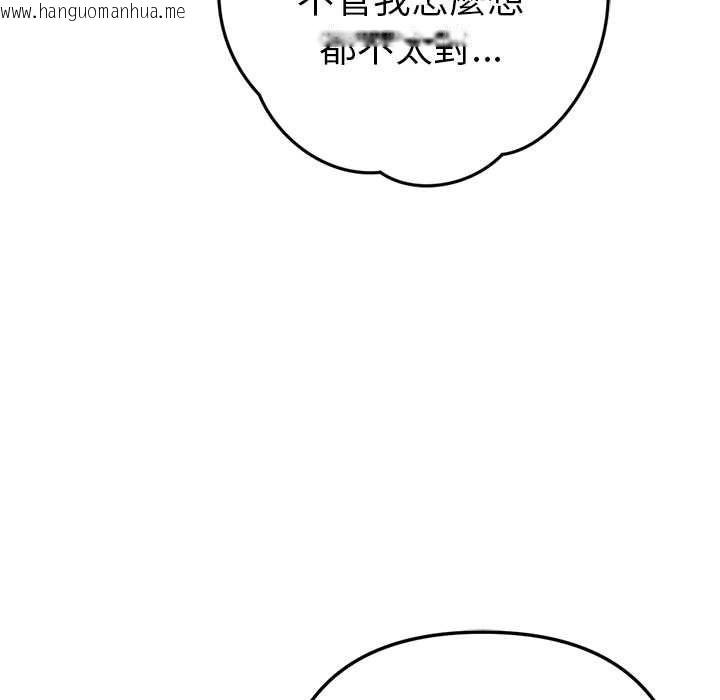 韩国漫画不只是朋友韩漫_不只是朋友-第13话在线免费阅读-韩国漫画-第81张图片