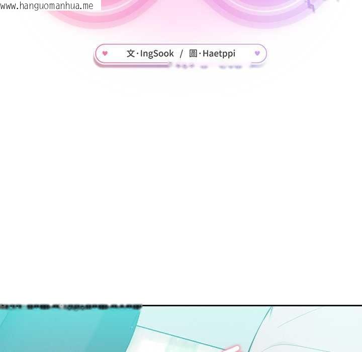 韩国漫画不只是朋友韩漫_不只是朋友-第13话在线免费阅读-韩国漫画-第103张图片