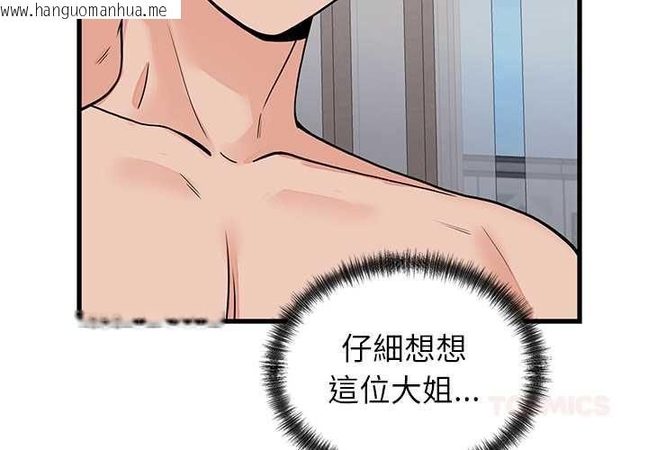 韩国漫画少爷的替身韩漫_少爷的替身-第52话在线免费阅读-韩国漫画-第3张图片