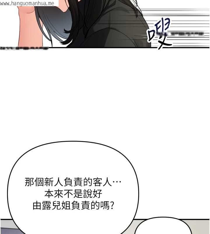 韩国漫画撩欲按摩师韩漫_撩欲按摩师-第2话-刺激的裸体按摩在线免费阅读-韩国漫画-第118张图片