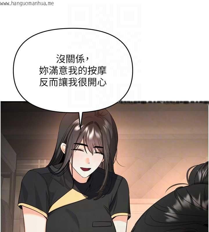 韩国漫画撩欲按摩师韩漫_撩欲按摩师-第2话-刺激的裸体按摩在线免费阅读-韩国漫画-第63张图片