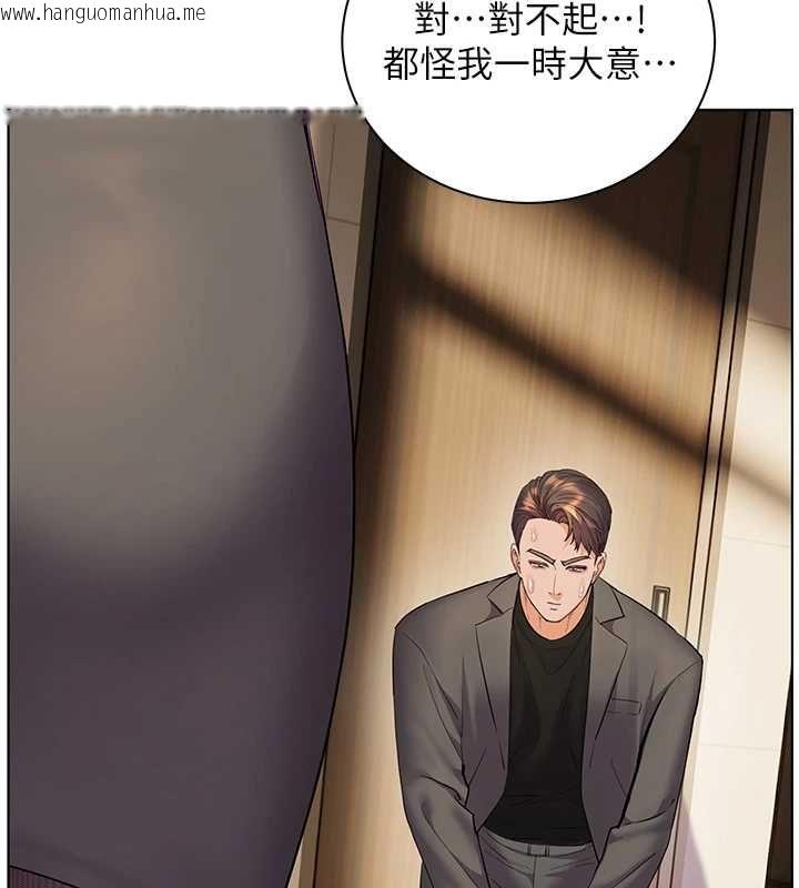 韩国漫画老师的亲密指导韩漫_老师的亲密指导-第99话-吃醋学生的危险提议在线免费阅读-韩国漫画-第3张图片