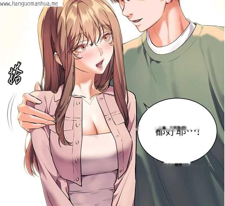 韩国漫画老师的亲密指导韩漫_老师的亲密指导-第99话-吃醋学生的危险提议在线免费阅读-韩国漫画-第63张图片