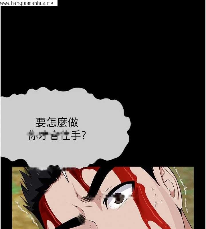 韩国漫画尸变家园:以身相许韩漫_尸变家园:以身相许-第44话-我要妳帮我摇出来在线免费阅读-韩国漫画-第112张图片