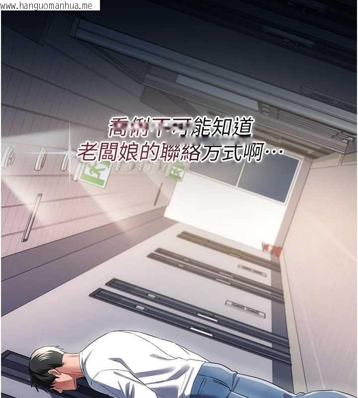 韩国漫画借妻条约韩漫_借妻条约-第47话-相聚的两对夫妻在线免费阅读-韩国漫画-第76张图片