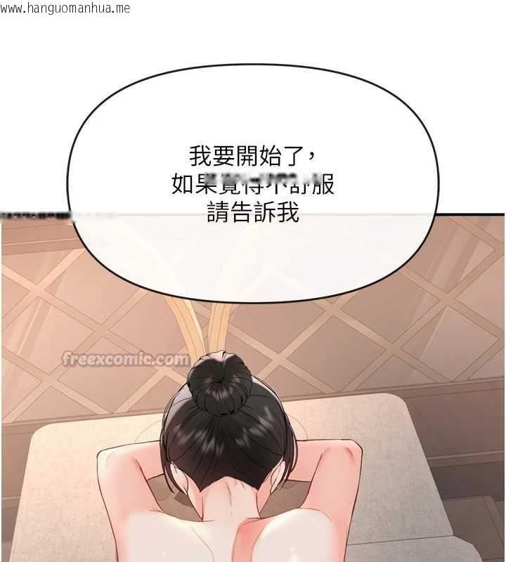 韩国漫画撩欲按摩师韩漫_撩欲按摩师-第2话-刺激的裸体按摩在线免费阅读-韩国漫画-第45张图片