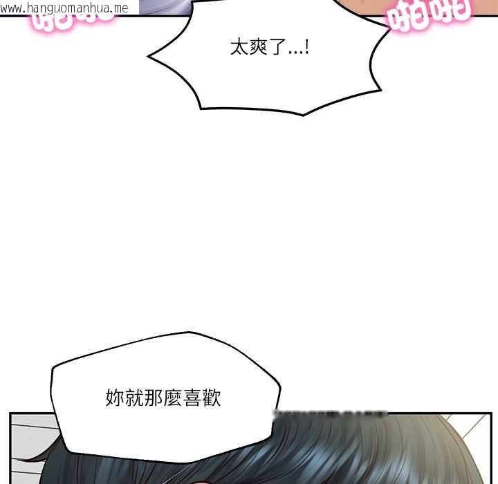 韩国漫画财阀家的女婿韩漫_财阀家的女婿-第80话在线免费阅读-韩国漫画-第24张图片