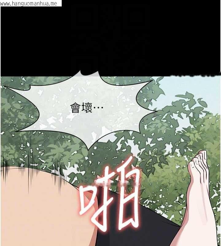 韩国漫画尸变家园:以身相许韩漫_尸变家园:以身相许-第44话-我要妳帮我摇出来在线免费阅读-韩国漫画-第83张图片