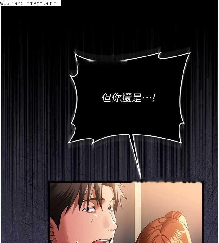 韩国漫画借妻条约韩漫_借妻条约-第47话-相聚的两对夫妻在线免费阅读-韩国漫画-第160张图片