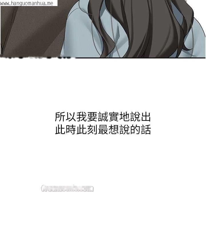 韩国漫画新生老司机韩漫_新生老司机-第34话-以支持代替告白在线免费阅读-韩国漫画-第135张图片