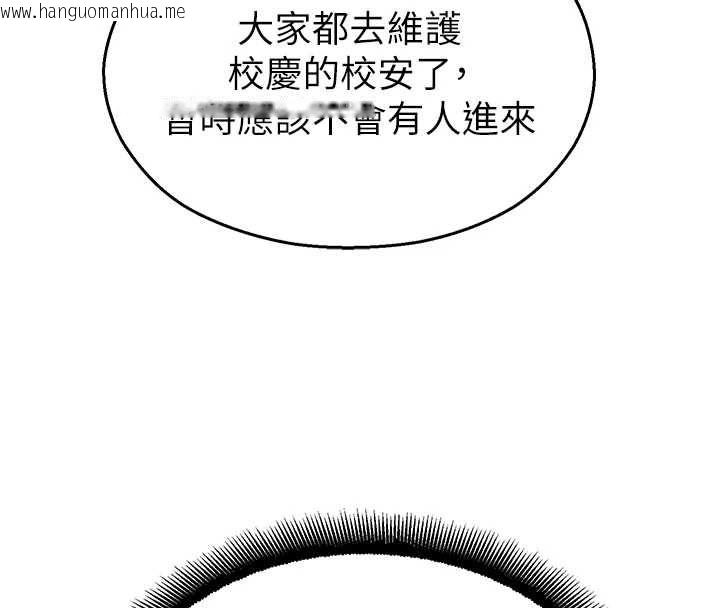 韩国漫画校园禁播角落韩漫_校园禁播角落-第36话-直接内射就不用清了在线免费阅读-韩国漫画-第197张图片