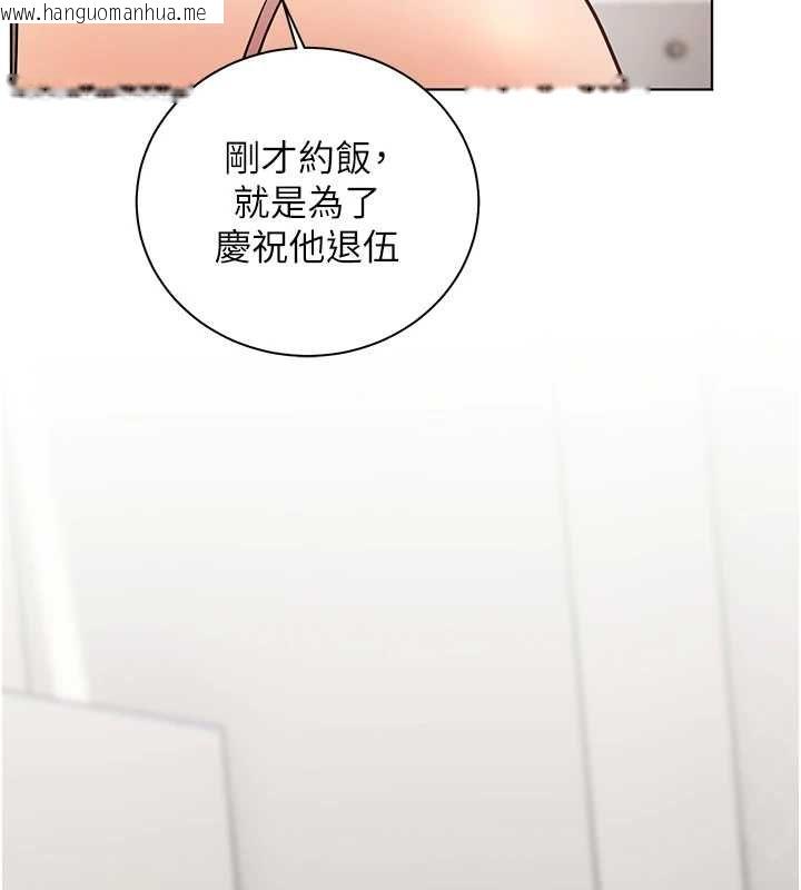韩国漫画老师的亲密指导韩漫_老师的亲密指导-第99话-吃醋学生的危险提议在线免费阅读-韩国漫画-第168张图片