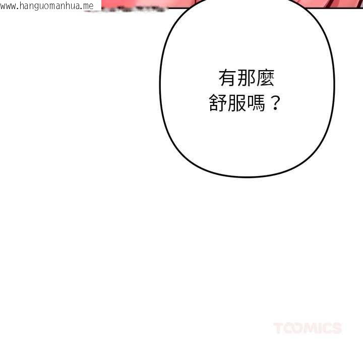韩国漫画不只是朋友韩漫_不只是朋友-第13话在线免费阅读-韩国漫画-第108张图片