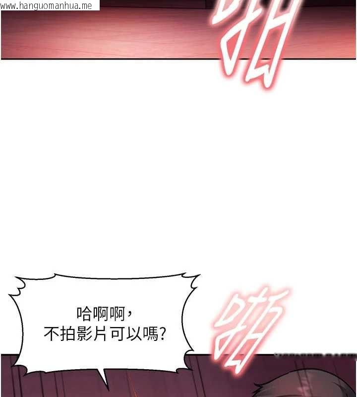 韩国漫画太妹硬闯成人界韩漫_太妹硬闯成人界-第32话-这是人家的第一次在线免费阅读-韩国漫画-第132张图片