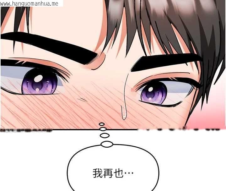 韩国漫画撩欲按摩师韩漫_撩欲按摩师-第6话-全身性感带的她在线免费阅读-韩国漫画-第121张图片