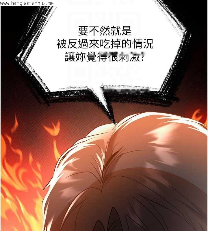 韩国漫画撩欲按摩师韩漫_撩欲按摩师-第3话-要试试我的金手指吗?在线免费阅读-韩国漫画-第117张图片