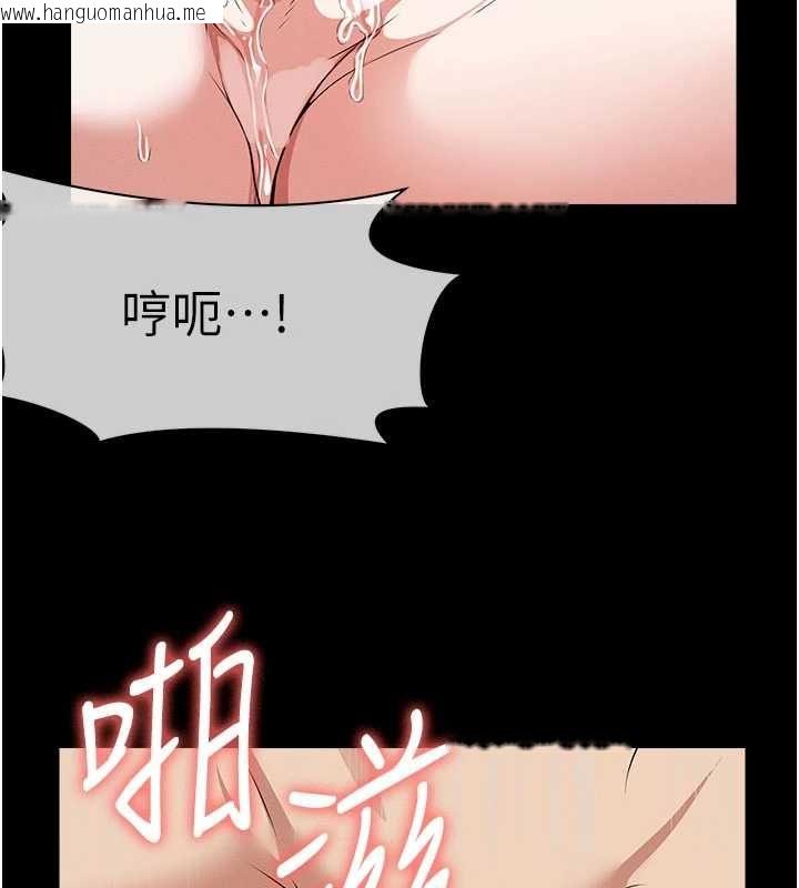 韩国漫画尸变家园:以身相许韩漫_尸变家园:以身相许-第44话-我要妳帮我摇出来在线免费阅读-韩国漫画-第44张图片