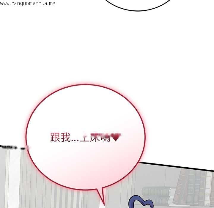 韩国漫画少爷的替身韩漫_少爷的替身-第52话在线免费阅读-韩国漫画-第148张图片