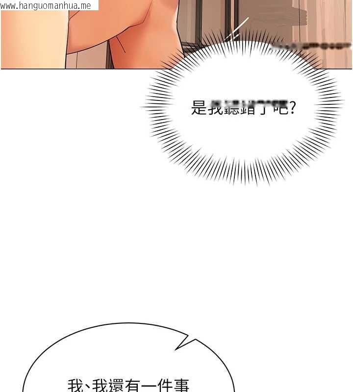韩国漫画女同事太犯规韩漫_女同事太犯规-第26话-世上最骚的人妻在线免费阅读-韩国漫画-第16张图片