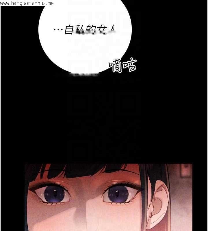 韩国漫画暴君会长的娇媳们韩漫_暴君会长的娇媳们-第39话-爸…拜托抱抱我在线免费阅读-韩国漫画-第103张图片