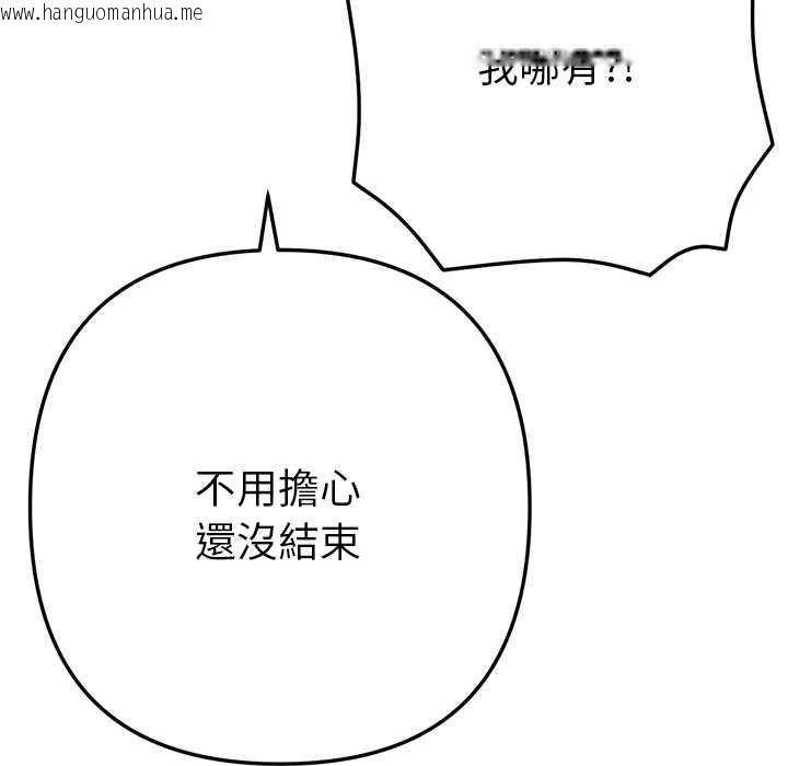 韩国漫画不只是朋友韩漫_不只是朋友-第13话在线免费阅读-韩国漫画-第57张图片