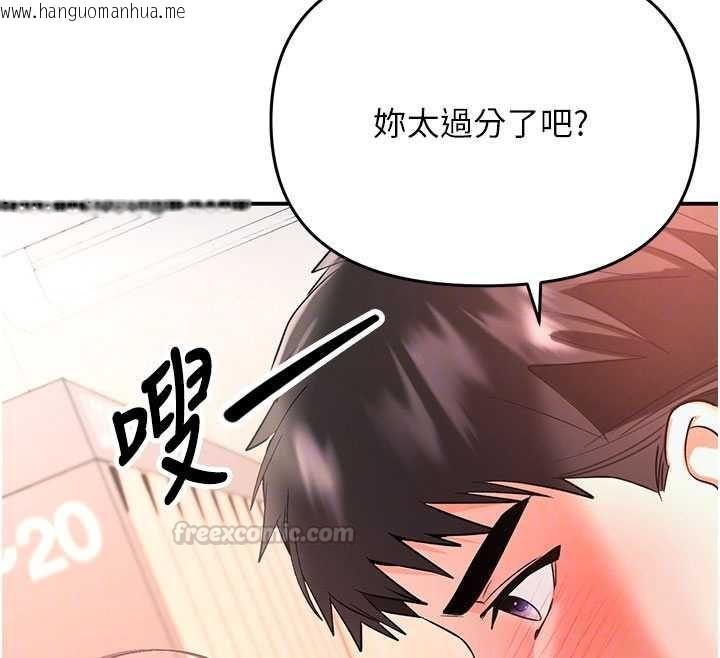 韩国漫画撩欲按摩师韩漫_撩欲按摩师-第3话-要试试我的金手指吗?在线免费阅读-韩国漫画-第90张图片