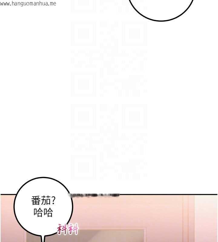 韩国漫画校园成人礼韩漫_校园成人礼-第37话-小心我吃了妳当甜点在线免费阅读-韩国漫画-第92张图片